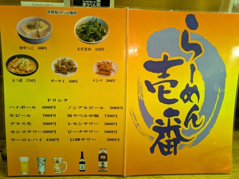 壱番 (3)