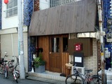 肉汁専門　象堂 外観