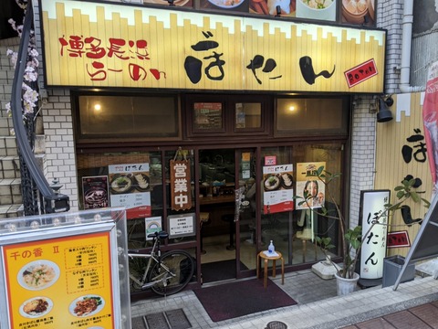 ぼたん 外観
