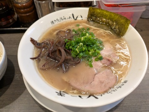 いっき (2)