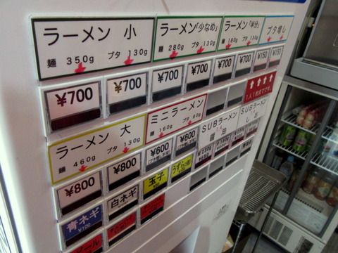 ラーメン二郎西台 券売機