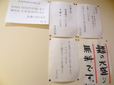 みつばち 案内