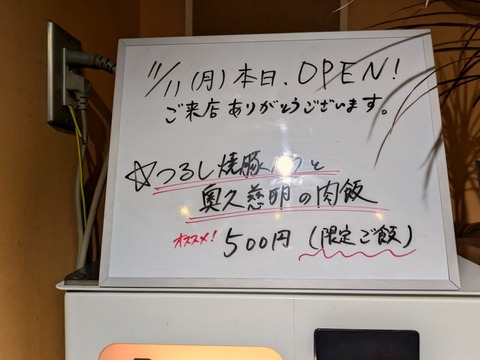 麺や晴心 オススメ