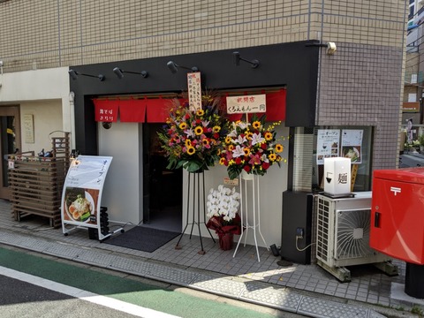 鶏そばきらり　外観