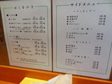 むくろじ　メニュー