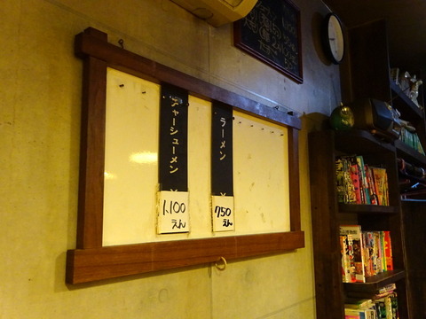 下頭橋ラーメン メニュー