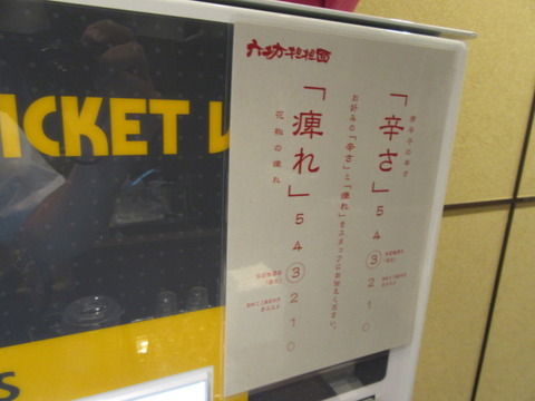 六坊担担面 お好み