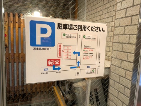 紀文