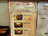 曙ステーキ (5)