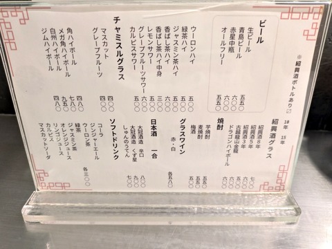 天国飯店 (8)