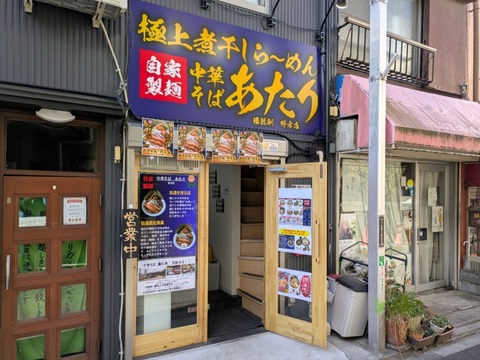 あたり (4)