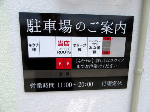 ROOTS 案内