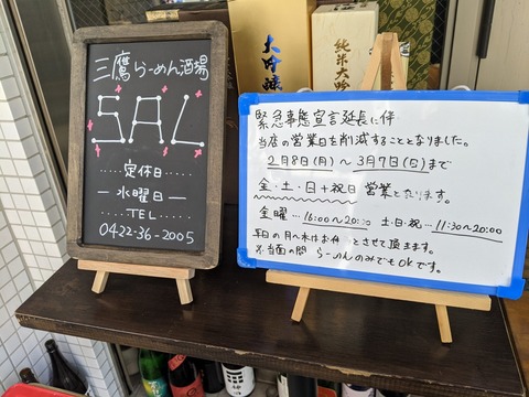 SAL　営業案内