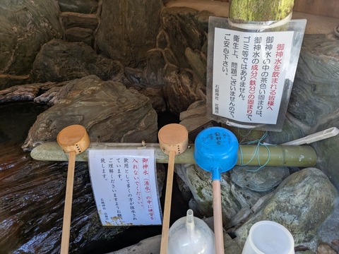 石鎚神社 (2)