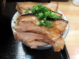 次男房 炙りチャーシュー丼