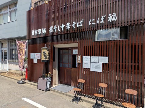 にぼ福