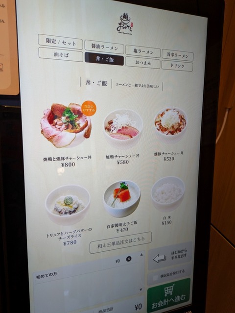 おのでら (8)