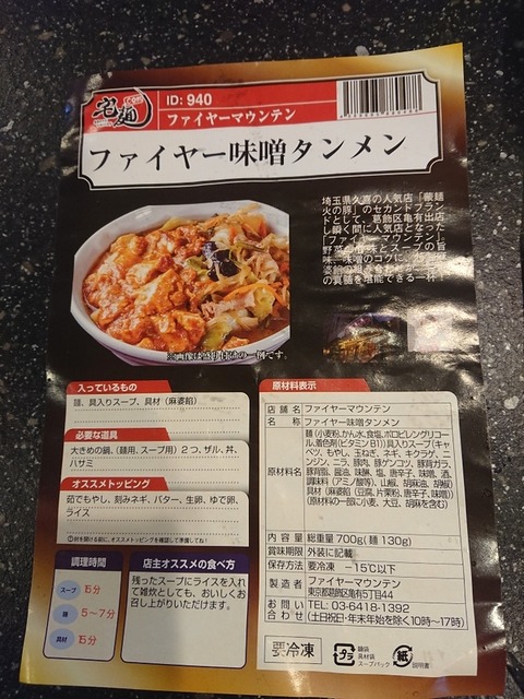 ファイヤーマウンテン (4)