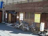 うたた寝 外観