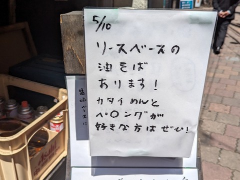 ご籐 限定メニュー