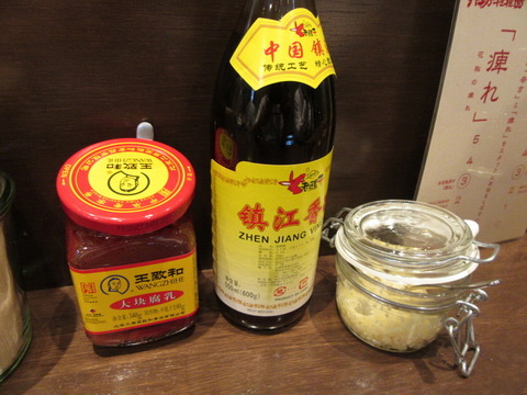 六坊担担面 調味料
