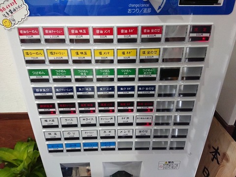 SYU　券売機