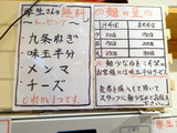 こころ 麺量
