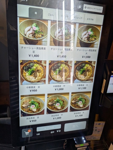 松尾製麦 (3)