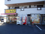 しんのじ (1)