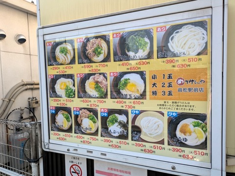 めりけんや (2)