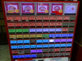中本　券売機