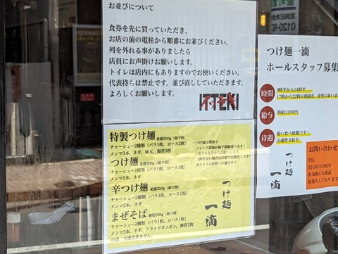 一滴 案内