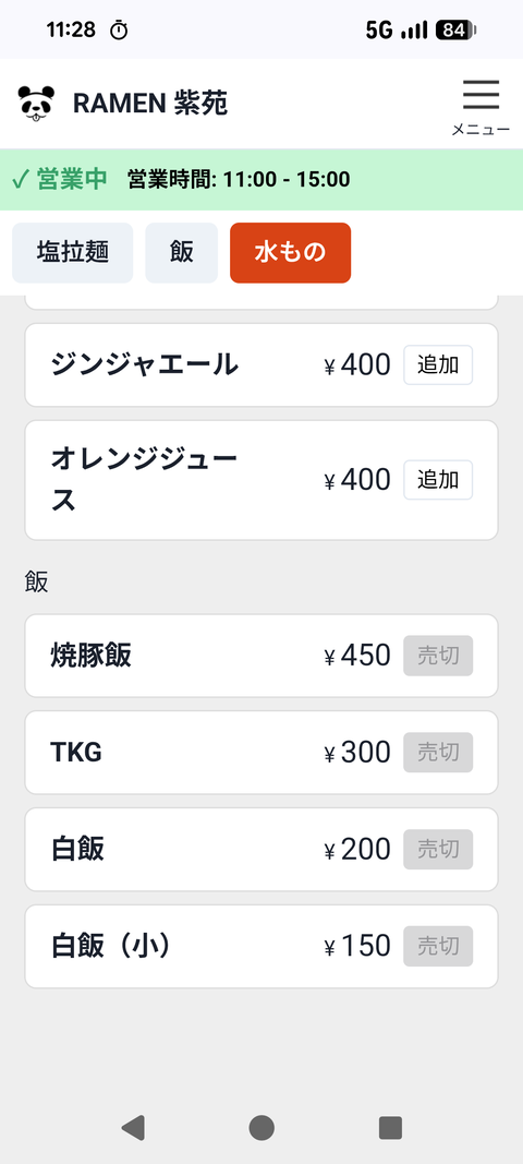 紫苑 (2)