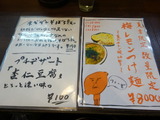 じゃじや。　メニュー (5)