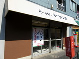 らーめん　いろはや