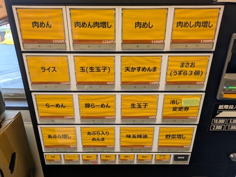 肉めん肉めしNO11 (5)