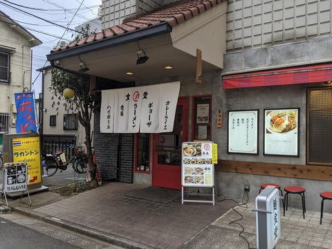ソラノイロ食堂　外観