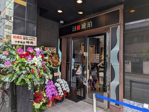 琥珀 外観