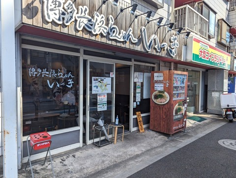 いっき 外観「