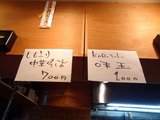 麺屋KABOちゃん　メニュー