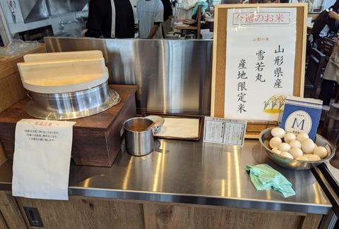 ナミノアヤ 羽釜ご飯