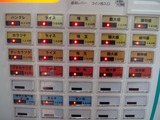 カラツケ グレ 食券機
