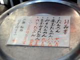 まるよし商店 メニュー