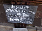 しずく ランチメニュー