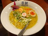 ぼぶ麺会2016　〆の明るいラーメン