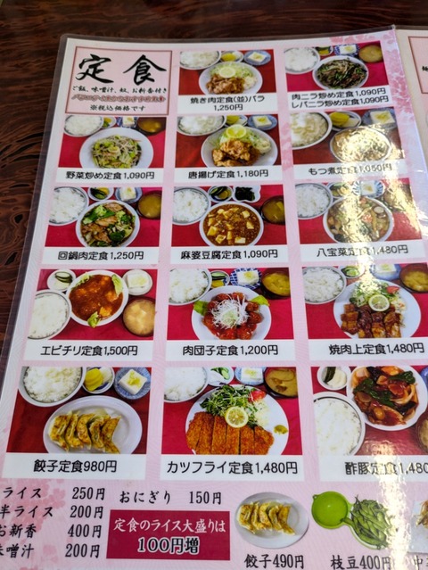美代志食堂　メニュー3