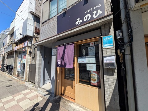 みのひ (6)