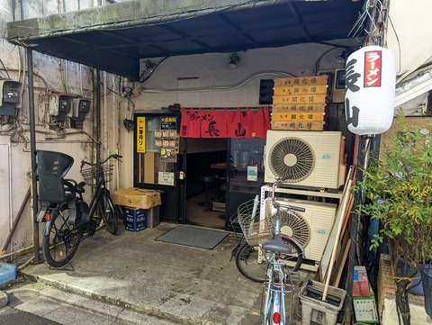 長山　外観