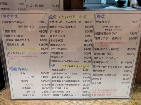 源氏メニュー (1)