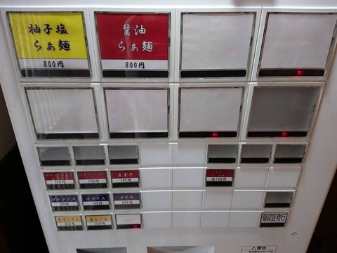 IRUCA 券売機